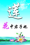莲花海报