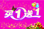 粉色吊旗