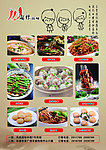 麻辣品味