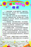 玩沙的好处