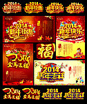 马年