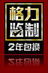 格力