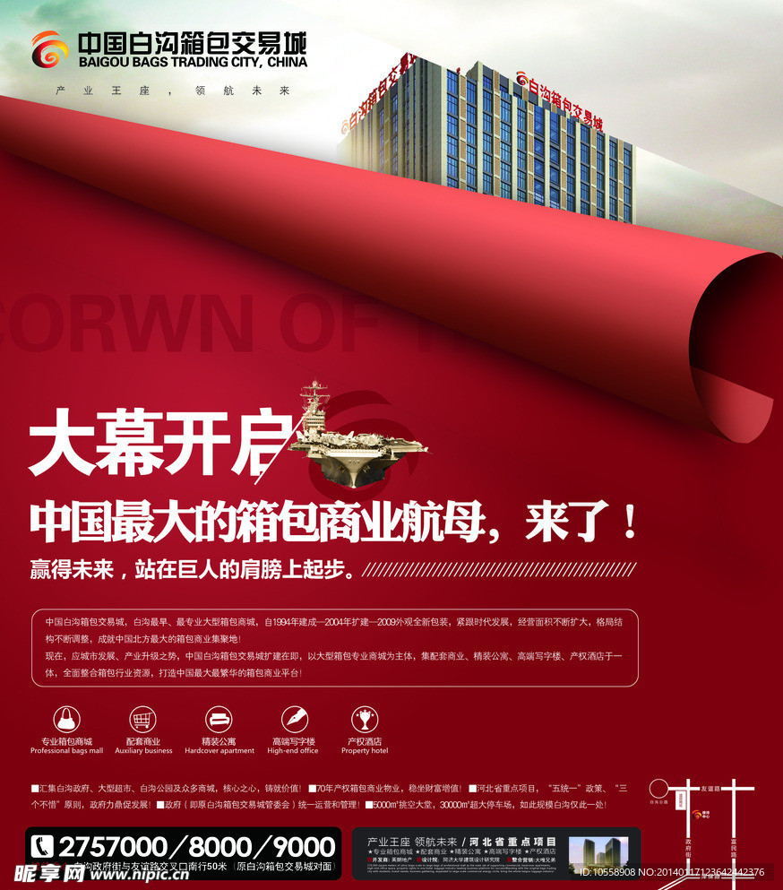 箱包海报