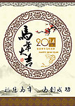 马年