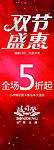 波司登 双节盛惠