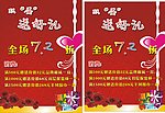 双蛋活动