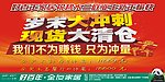 岁末大冲刺