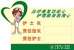 护士