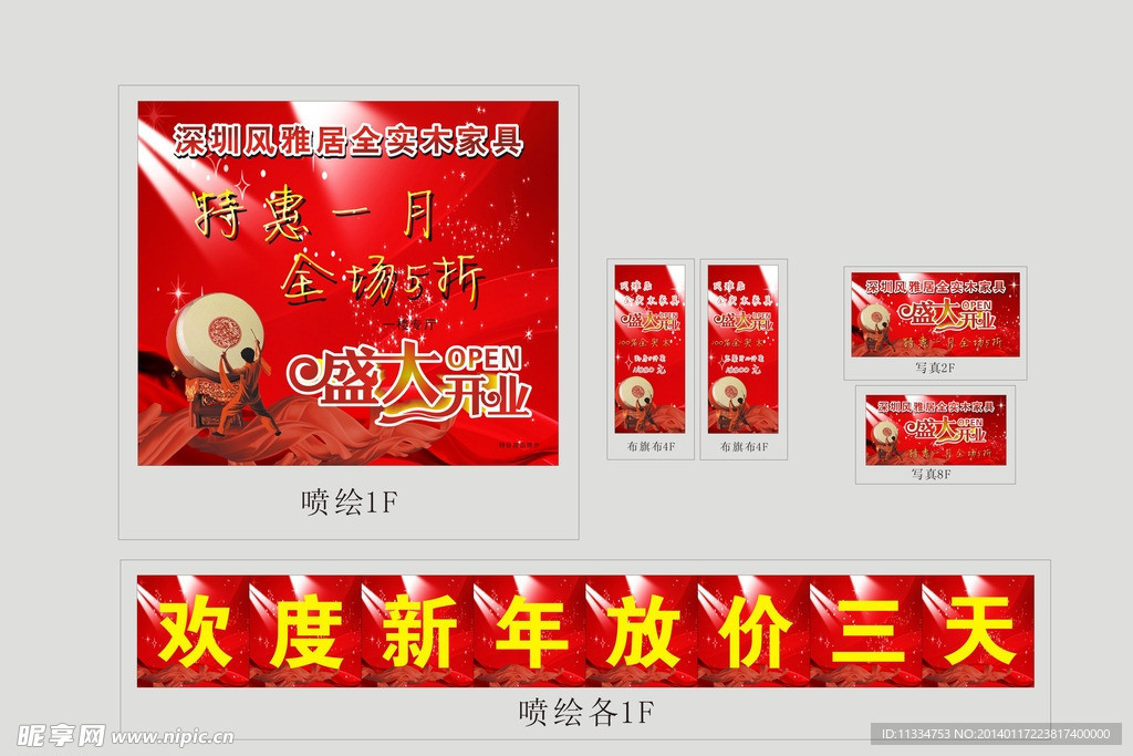 好百年开业