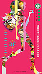 西餐厅户外写真