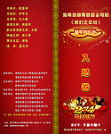 音乐会入场券 折页