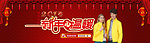 新年海报