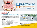 牙齿海报
