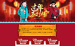 过年不打烊 新年快乐