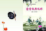 学校画册小学画册