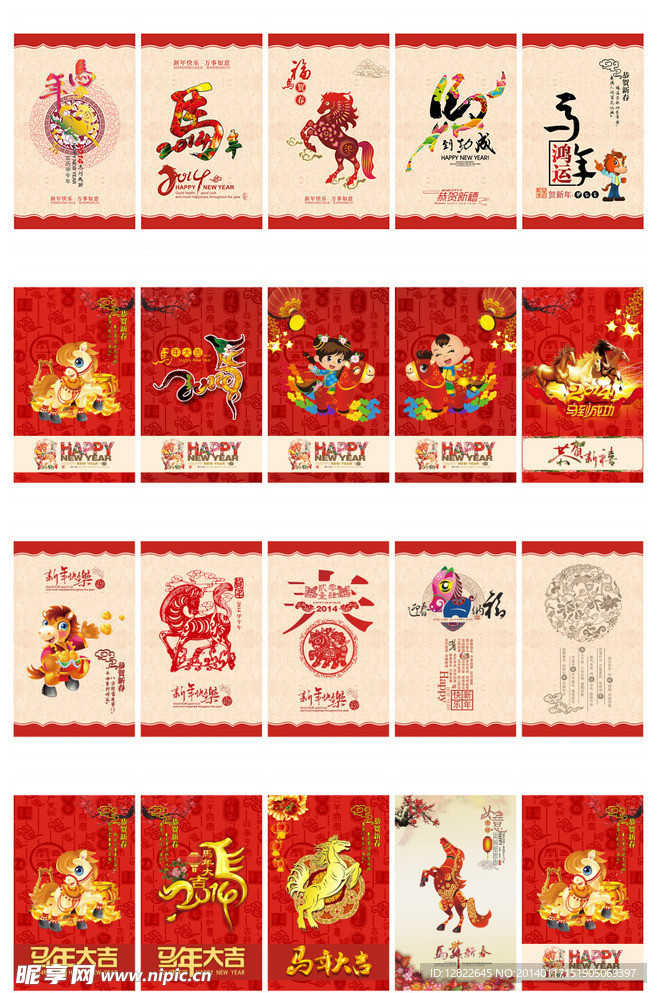 2014马年迎新灯箱