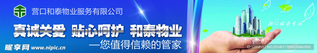 物业