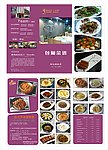 酒店三折页