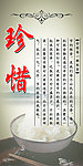 文明标语展板
