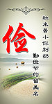 文明标语展板