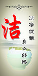 文明标语展板