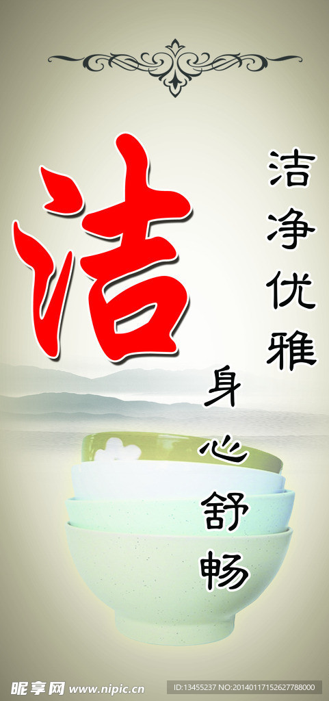 文明标语展板