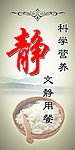 文明标语展板