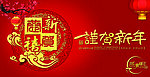 新年快乐