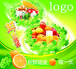 新鲜水果