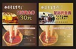 足浴代金券