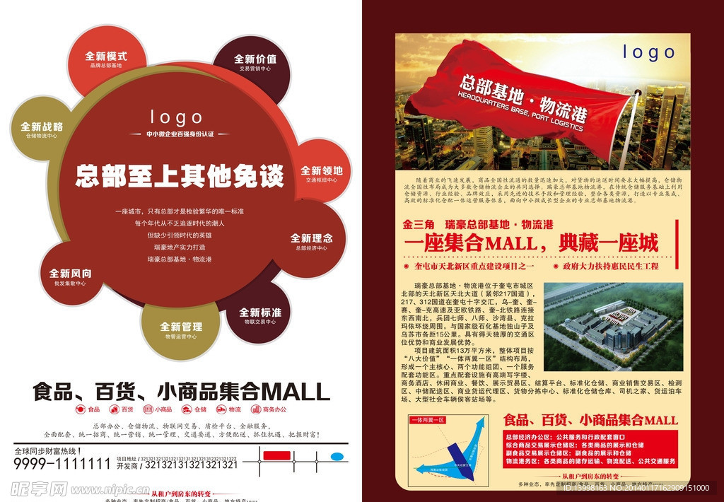 杂志宣传页