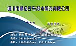 汽车服务公司