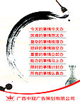 广告公司文化