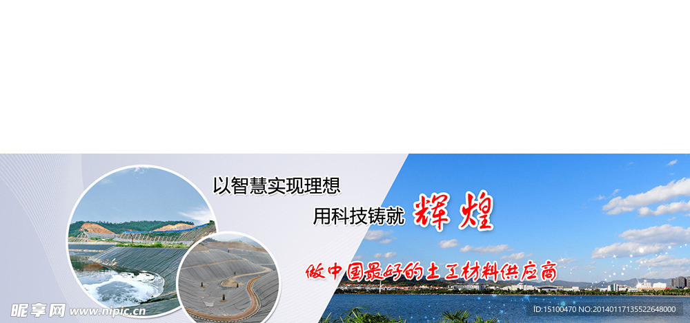 土工布网站banner