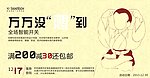 万万没想到