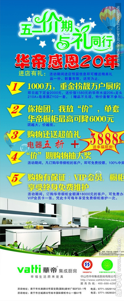 假日展架