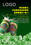 啤酒任饮