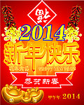新年