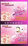 三八妇女节促销
