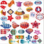 淘宝促销图标