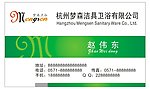 卫浴名片