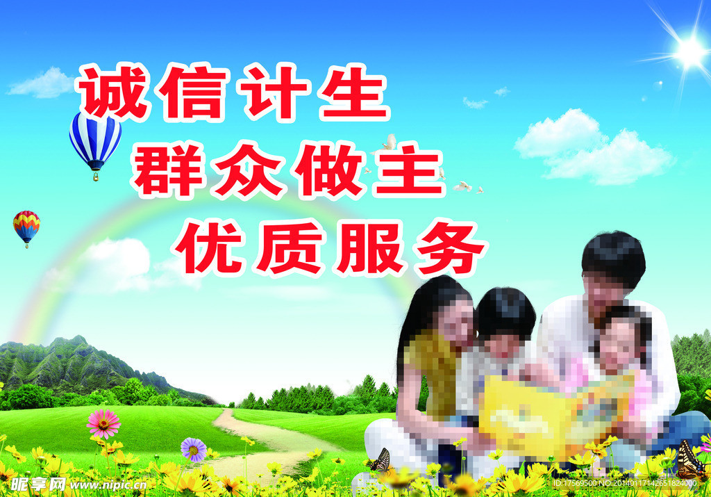 计划生育