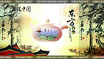 酒店 文化中国