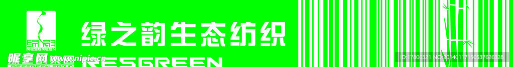 绿之韵门头