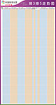 排3排5