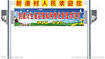 龙门架造型
