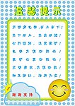 电梯温馨提示