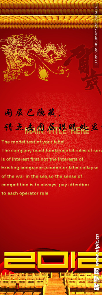 新年展架