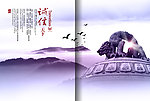 企业精神