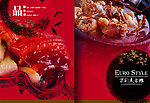美食画册